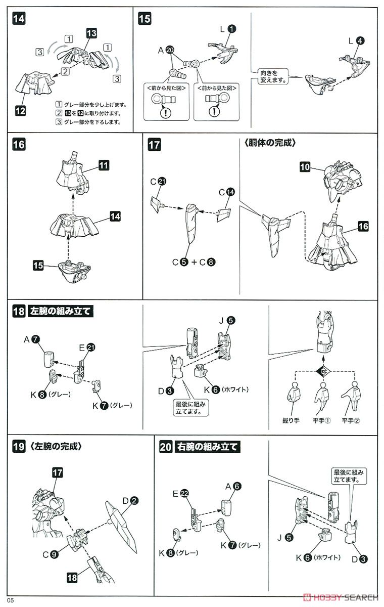 Frame Arms Girl Stylet A.I.S Color (Plastic model) Assembly guide3