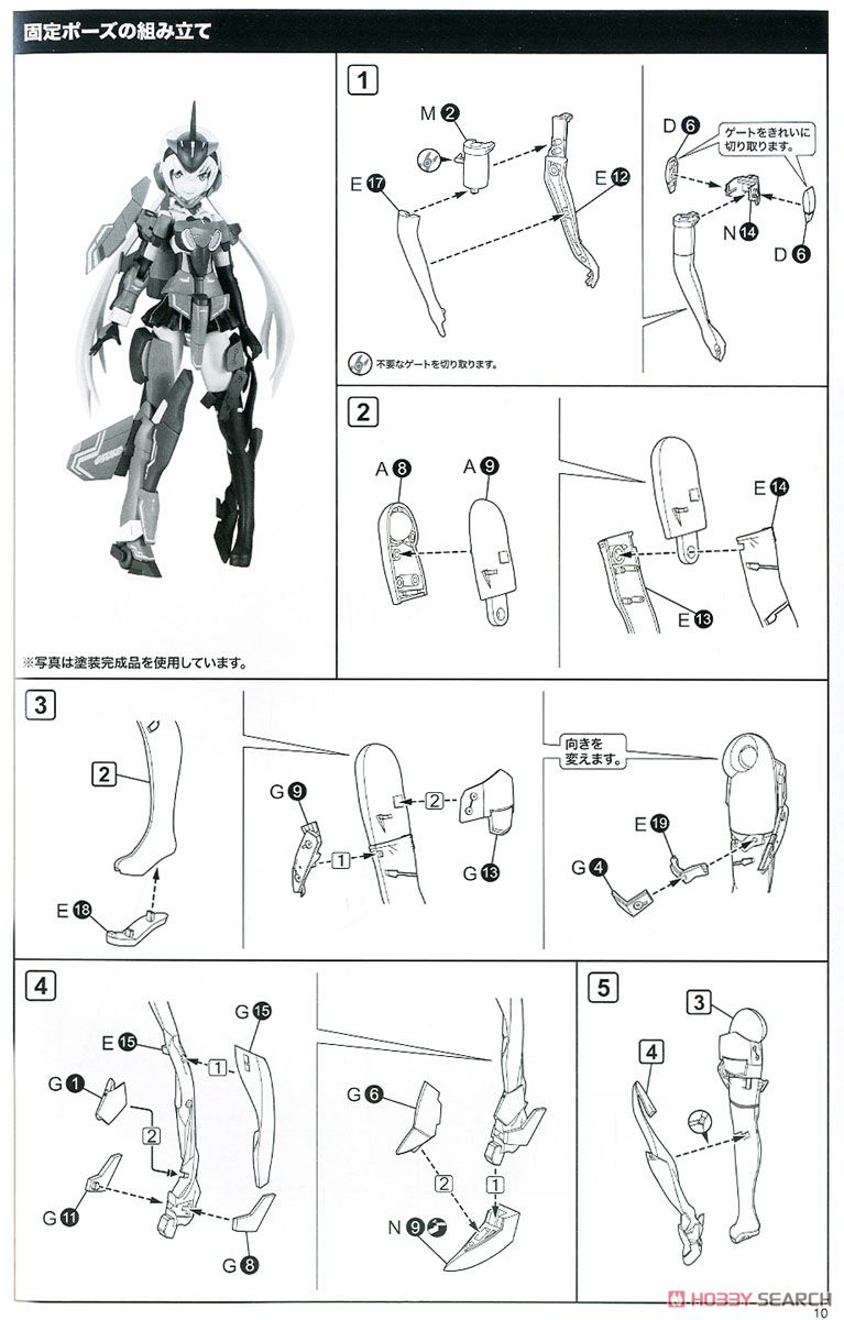 Frame Arms Girl Stylet A.I.S Color (Plastic model) Assembly guide8