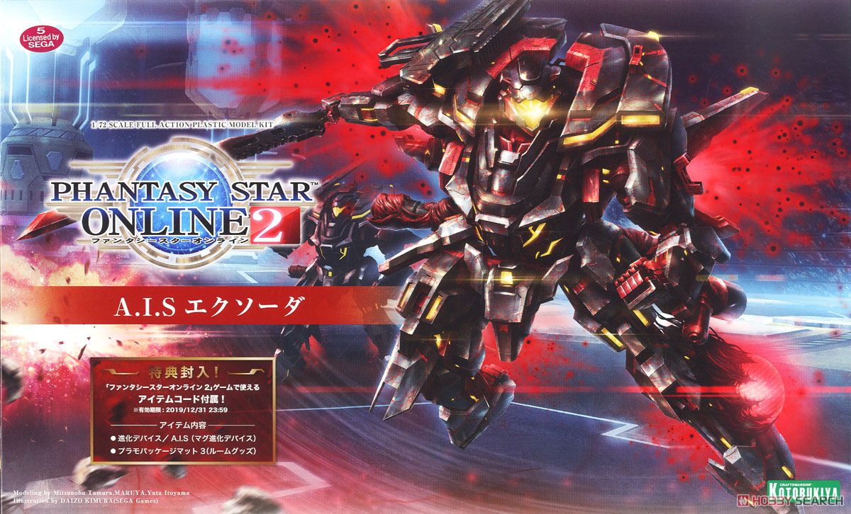 A.I.S Exord (Plastic model) Package1