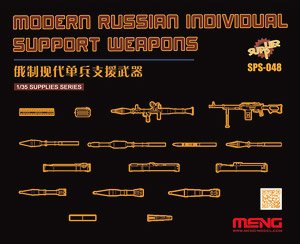 Modern Russian Individual Support Weapons (Plastic model)