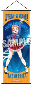 ラブライブ！サンシャイン!! スリムタペストリー Part.4 「高海千歌」 (キャラクターグッズ)