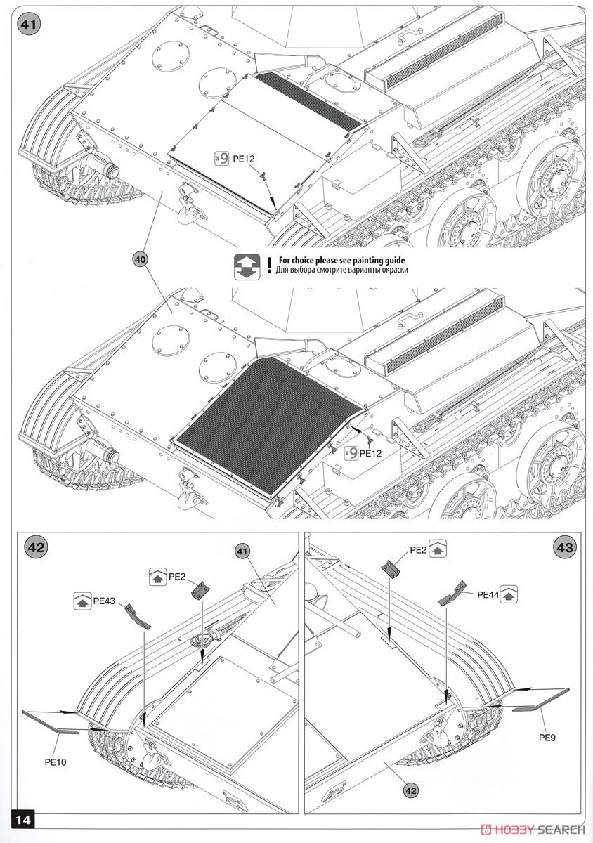 T-60 (第264工場製) フルインテリア (内部再現) (プラモデル) 設計図10