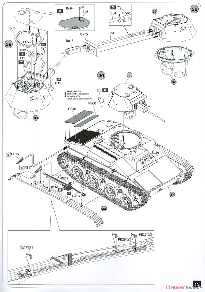 T-60 (第264工場製) フルインテリア (内部再現) (プラモデル) 設計図9