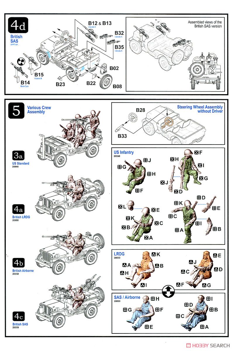 ウィリスMB アメリカ軍仕様 (プラモデル) 設計図3