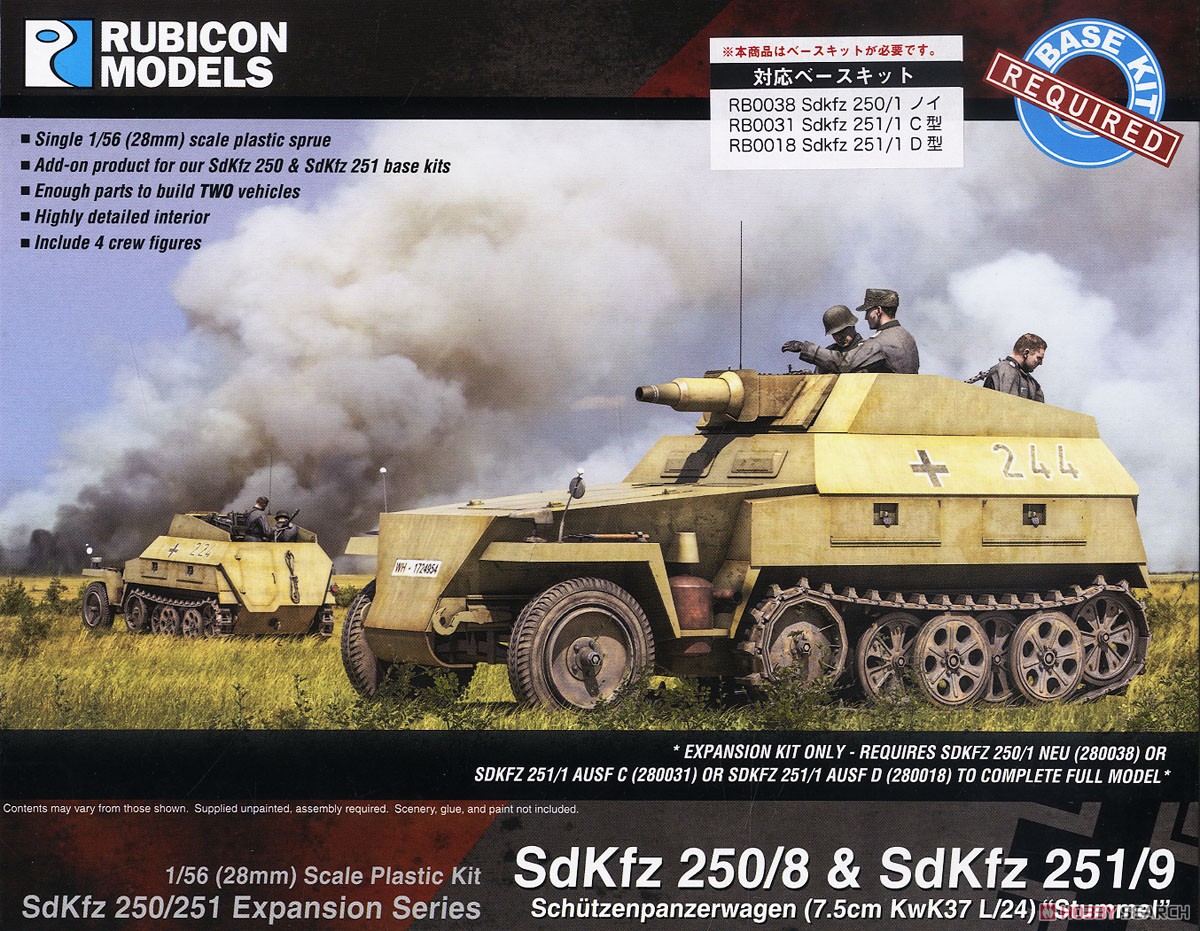 SdKfz 250/8 & 251/9 Expansion Set (Plastic model) Package1
