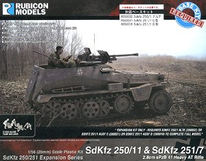 Sdkfz 250/11 ＆ 251/7 (拡張パーツ) (プラモデル)