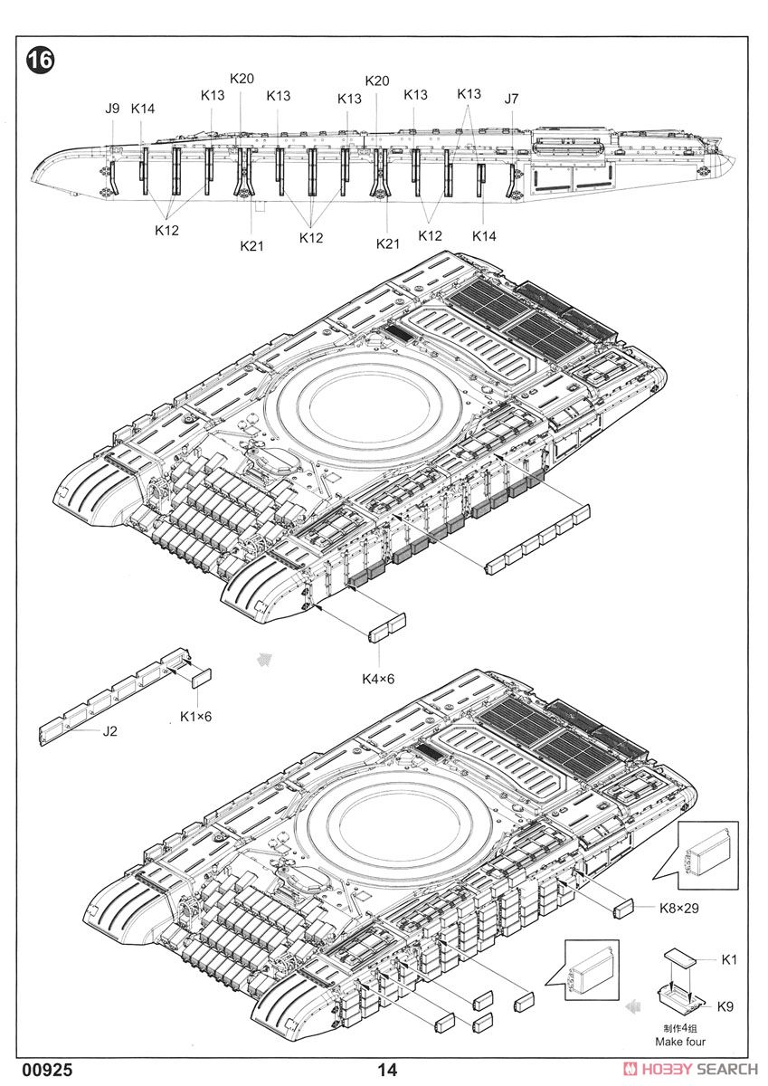 ソビエト軍 T-72B/B1 主力戦車 (プラモデル) 設計図11