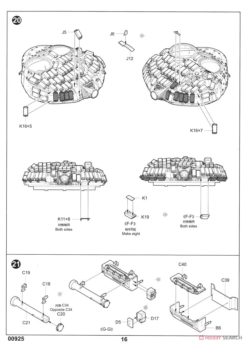 ソビエト軍 T-72B/B1 主力戦車 (プラモデル) 設計図13