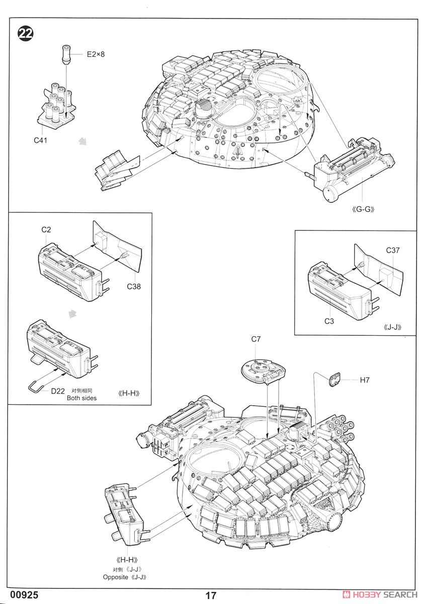 ソビエト軍 T-72B/B1 主力戦車 (プラモデル) 設計図14