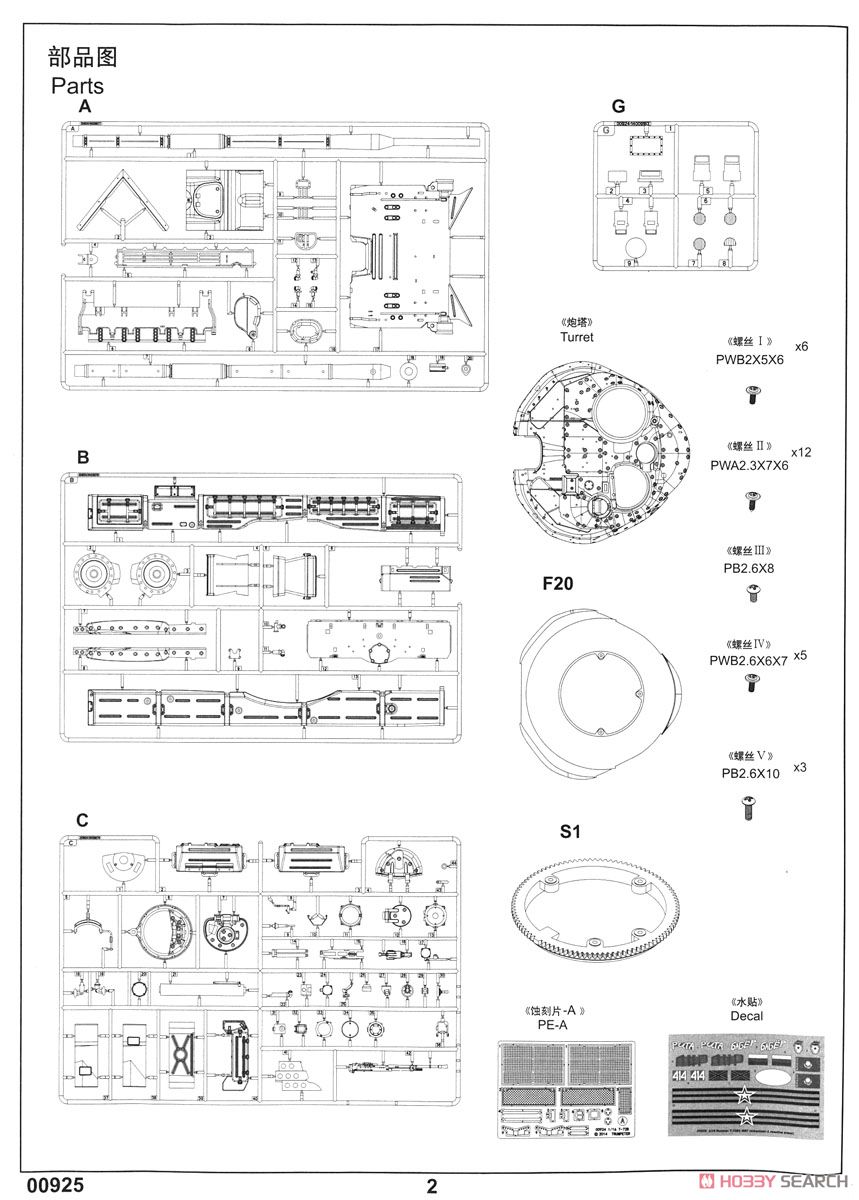 ソビエト軍 T-72B/B1 主力戦車 (プラモデル) 設計図19