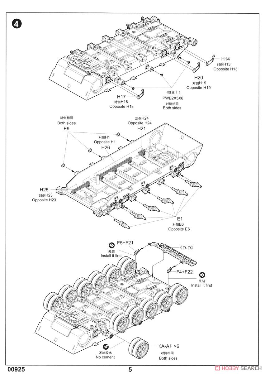 ソビエト軍 T-72B/B1 主力戦車 (プラモデル) 設計図2