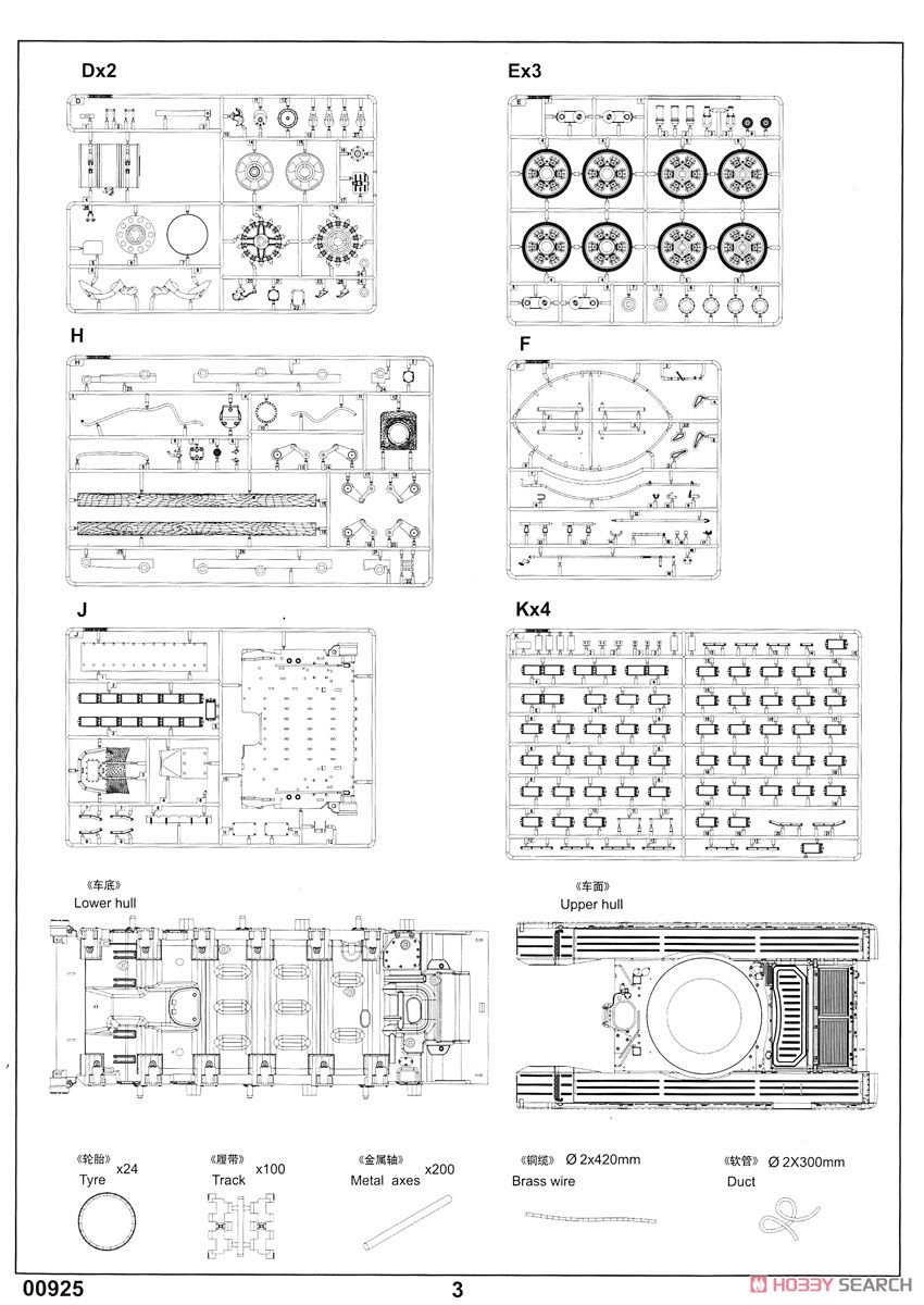 ソビエト軍 T-72B/B1 主力戦車 (プラモデル) 設計図20