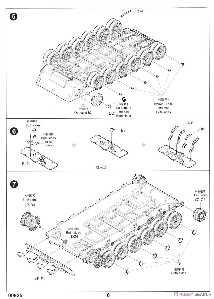 ソビエト軍 T-72B/B1 主力戦車 (プラモデル) 設計図3