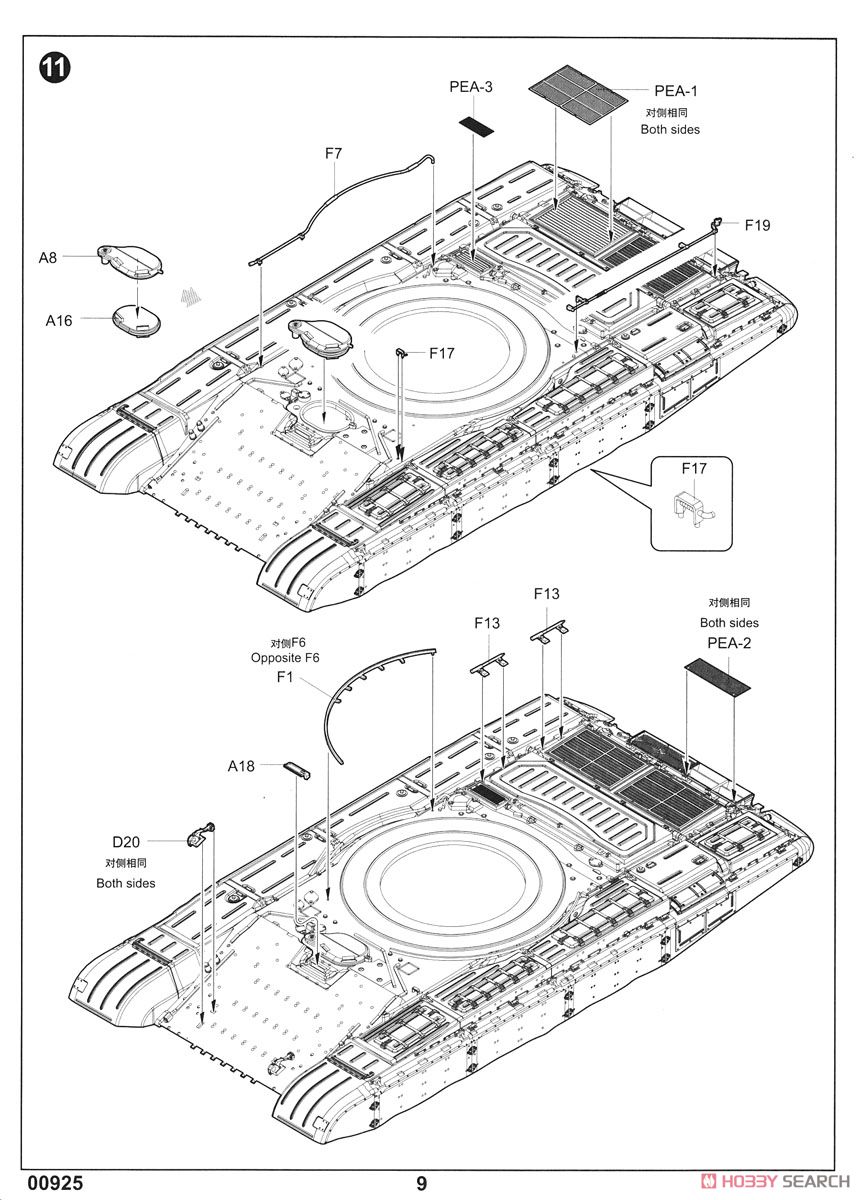 ソビエト軍 T-72B/B1 主力戦車 (プラモデル) 設計図6