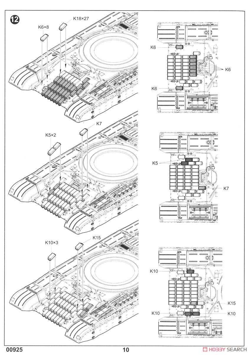 ソビエト軍 T-72B/B1 主力戦車 (プラモデル) 設計図7