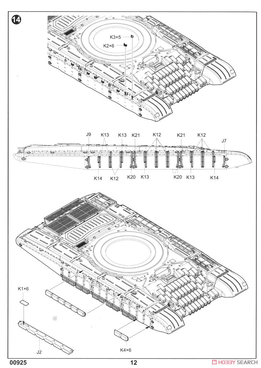 ソビエト軍 T-72B/B1 主力戦車 (プラモデル) 設計図9