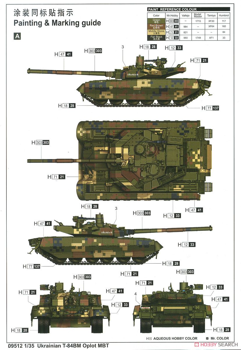 Ukraine Army T-84BM Main Tank (Plastic model) Color2