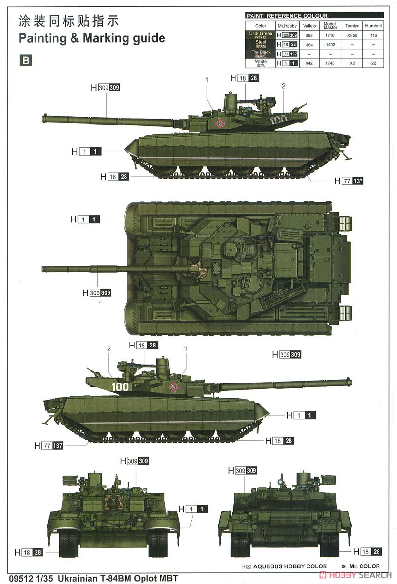 Ukraine Army T-84BM Main Tank (Plastic model) Color4