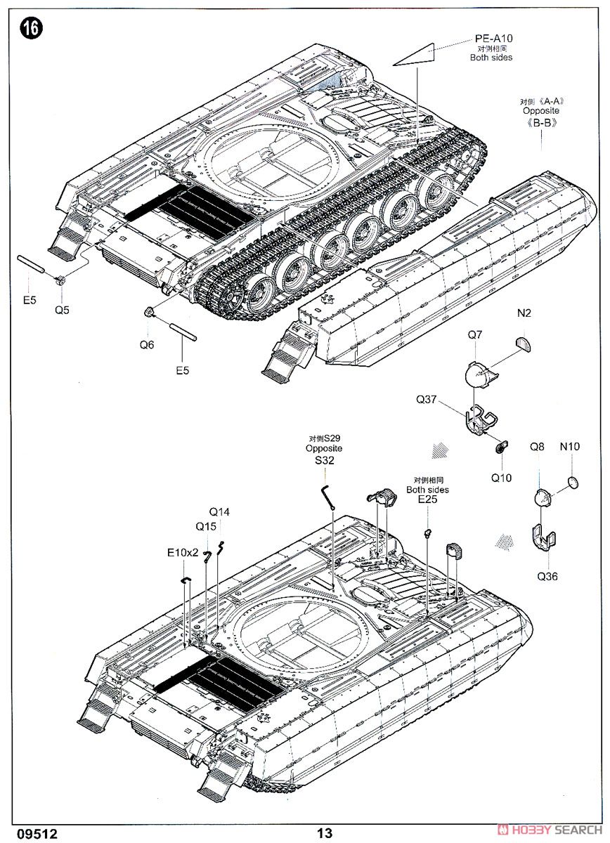 Ukraine Army T-84BM Main Tank (Plastic model) Assembly guide10