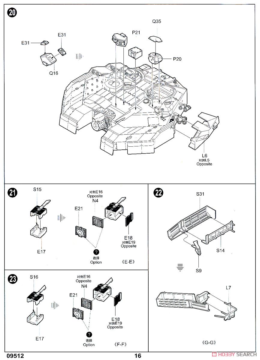 Ukraine Army T-84BM Main Tank (Plastic model) Assembly guide13