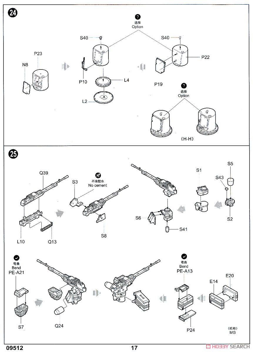 Ukraine Army T-84BM Main Tank (Plastic model) Assembly guide14