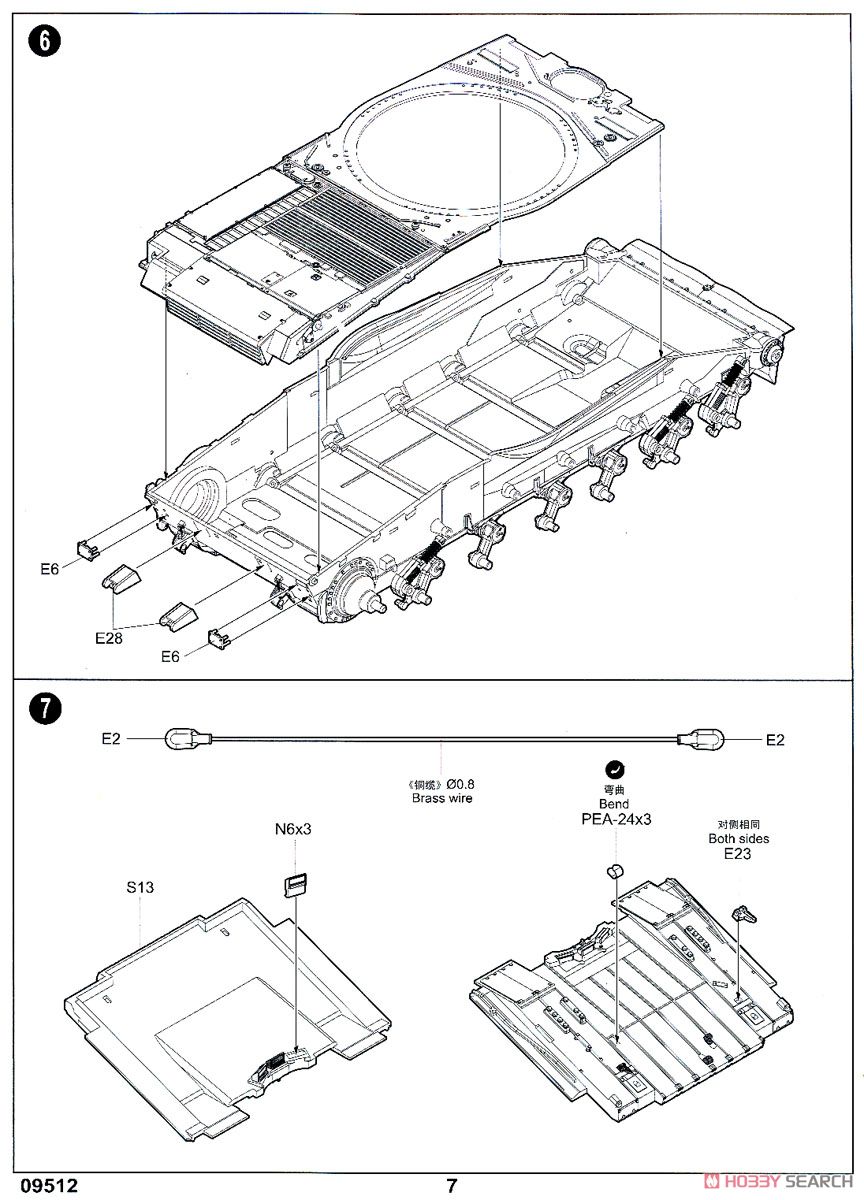 Ukraine Army T-84BM Main Tank (Plastic model) Assembly guide4