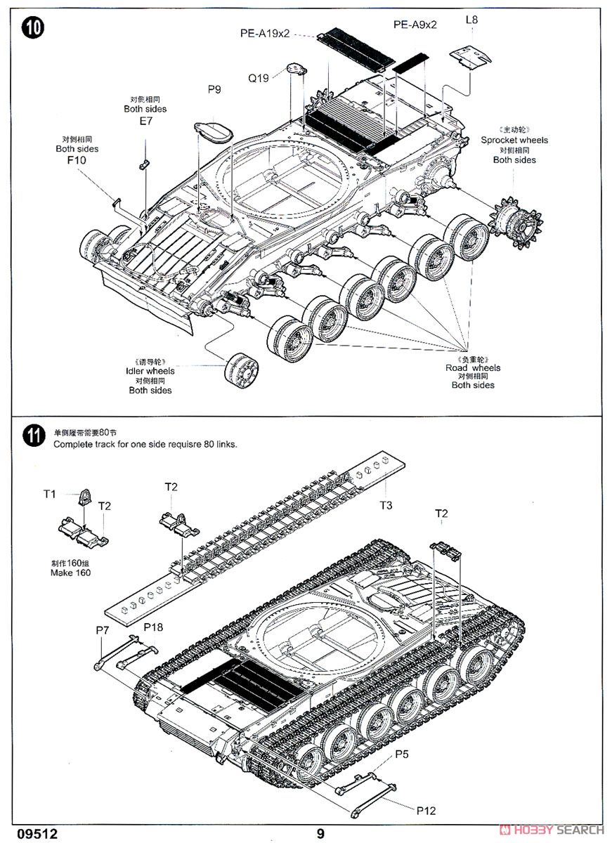 Ukraine Army T-84BM Main Tank (Plastic model) Assembly guide6