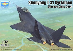 中国 J-31 技術実証機 (プラモデル)
