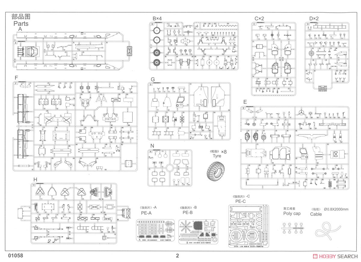 準中距離弾道ミサイル 火星5号 (プラモデル) 設計図1