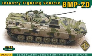 BMP-2D 歩兵戦闘車 (プラモデル)