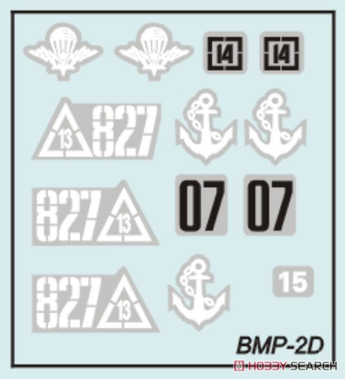 BMP-2D 歩兵戦闘車 (プラモデル) その他の画像6