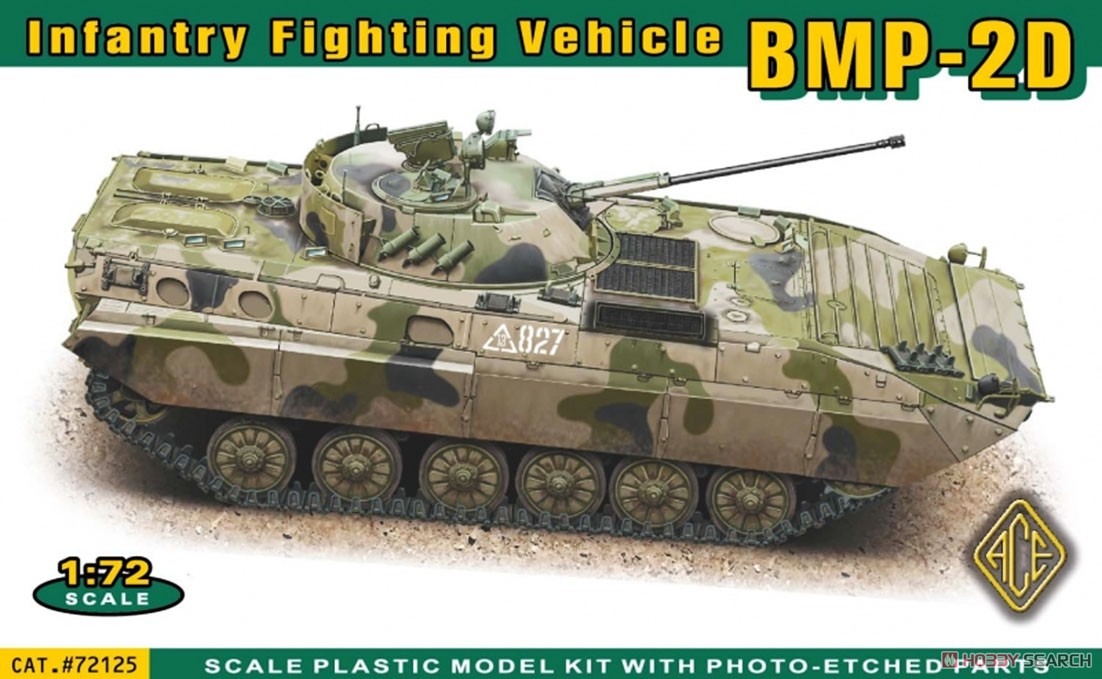 BMP-2D 歩兵戦闘車 (プラモデル) パッケージ1