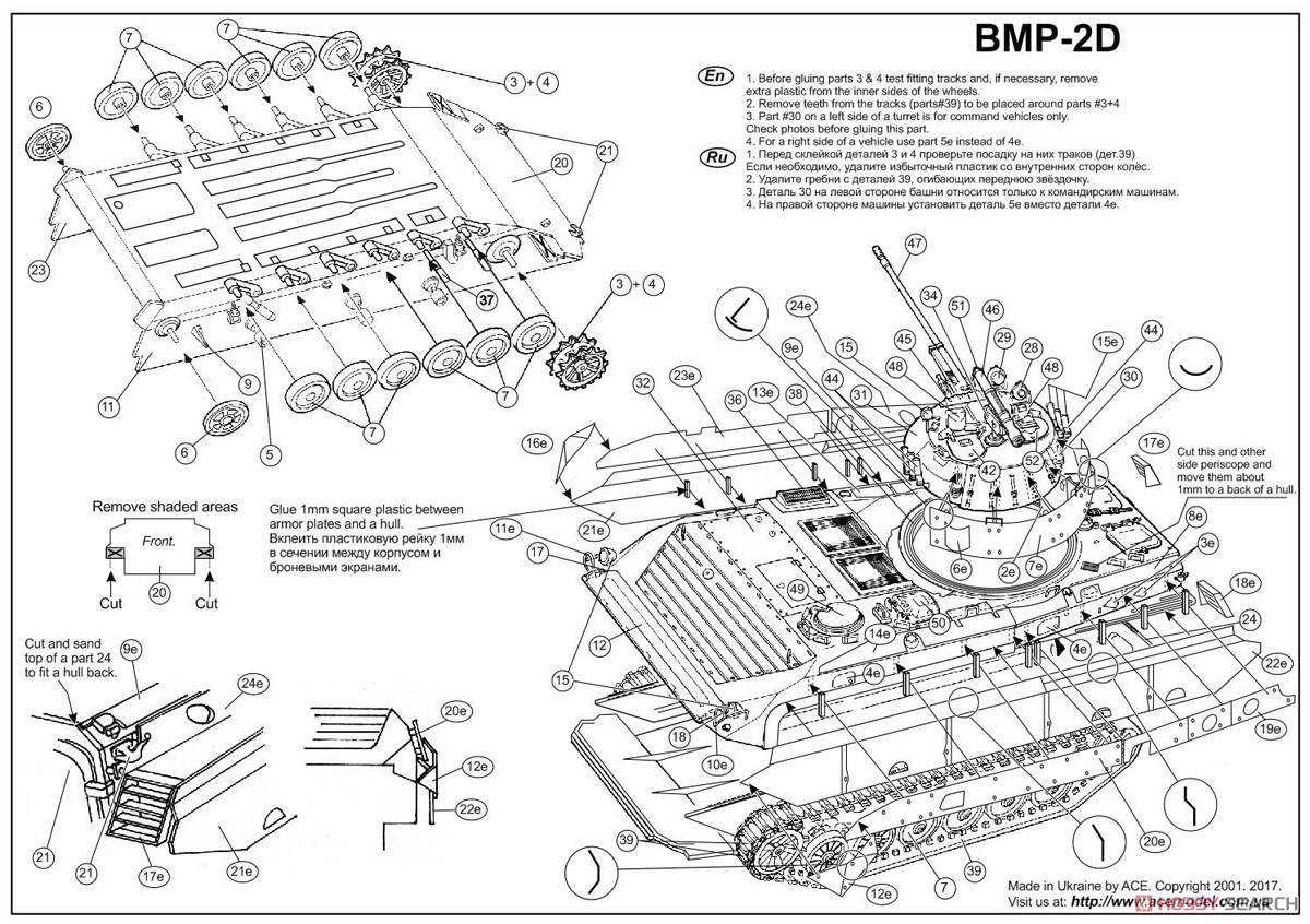 BMP-2D 歩兵戦闘車 (プラモデル) 設計図2