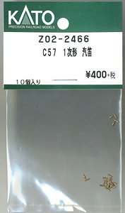 【Assyパーツ】 C57 1次形 汽笛 (10個入り) (鉄道模型)