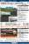 東武 100系 スペーシア (サニーコーラルオレンジカラー・日光詣エンブレム) セット (6両セット) (鉄道模型) 解説1