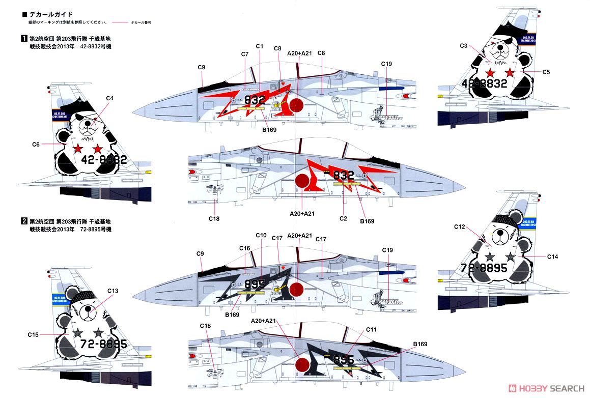 F-15J 航空自衛隊 戦技競技会 2013 エッチングパーツ付き (プラモデル) 塗装2