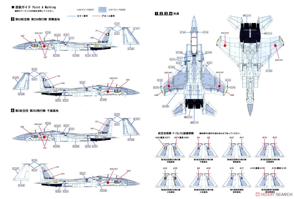 F-15J 航空自衛隊 戦技競技会 2013 エッチングパーツ付き (プラモデル) 塗装3