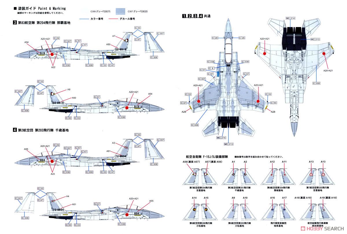 F-15J 航空自衛隊 戦技競技会 2013 エッチングパーツ付き (プラモデル) 塗装3 モーダル