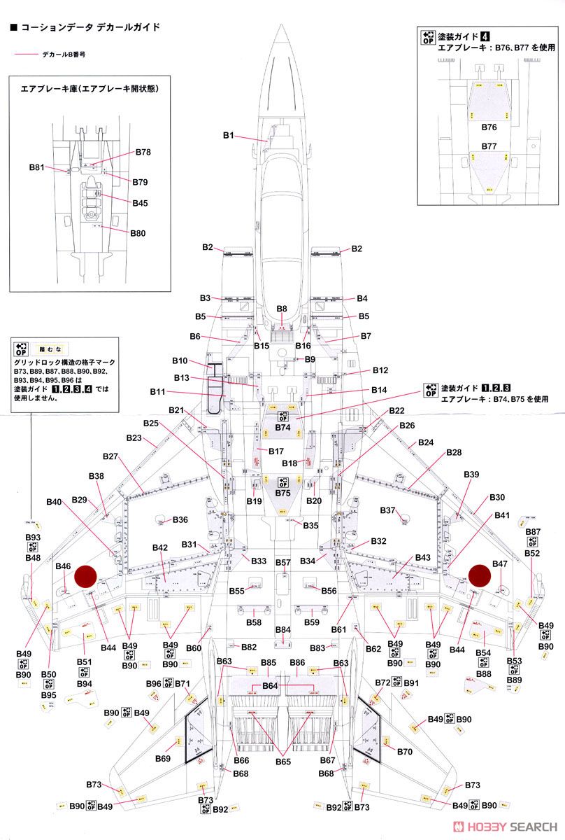 F-15J 航空自衛隊 戦技競技会 2013 エッチングパーツ付き (プラモデル) 塗装5