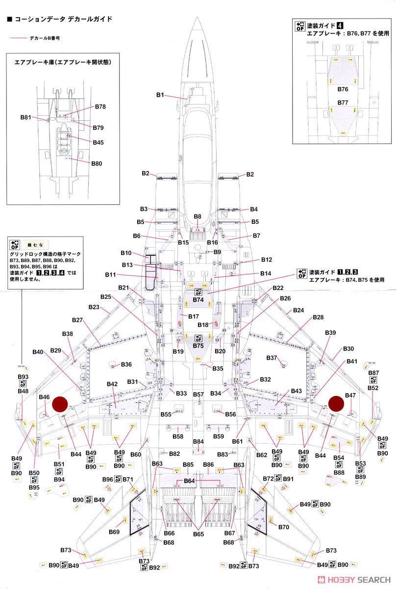 F-15J 航空自衛隊 戦技競技会 2013 エッチングパーツ付き (プラモデル) 塗装5 モーダル