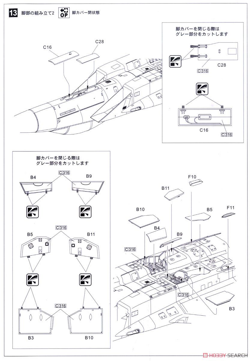 F-15J 航空自衛隊 戦技競技会 2013 エッチングパーツ付き (プラモデル) 設計図11