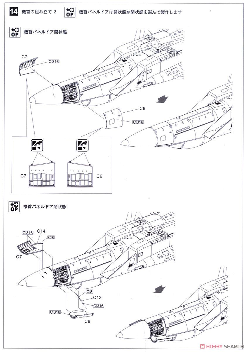 F-15J 航空自衛隊 戦技競技会 2013 エッチングパーツ付き (プラモデル) 設計図12