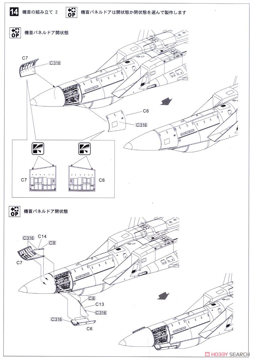 F-15J 航空自衛隊 戦技競技会 2013 エッチングパーツ付き (プラモデル) 設計図12 モーダル