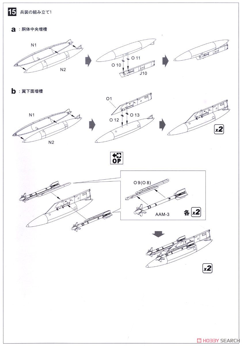 F-15J 航空自衛隊 戦技競技会 2013 エッチングパーツ付き (プラモデル) 設計図13
