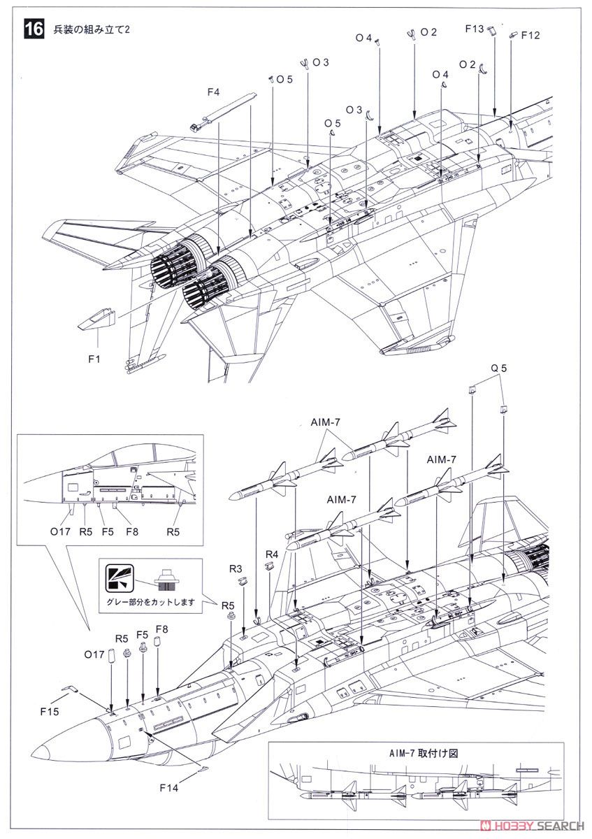 F-15J 航空自衛隊 戦技競技会 2013 エッチングパーツ付き (プラモデル) 設計図14
