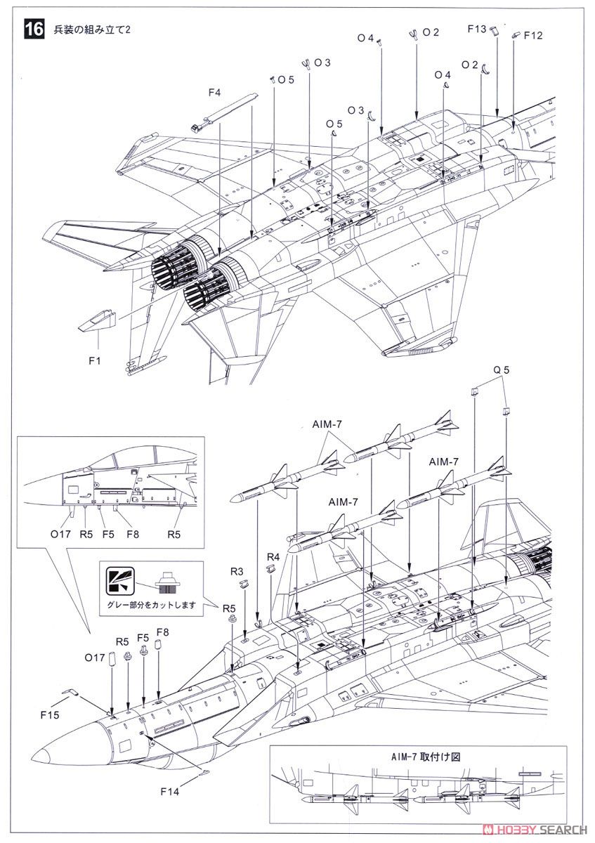 F-15J 航空自衛隊 戦技競技会 2013 エッチングパーツ付き (プラモデル) 設計図14 モーダル