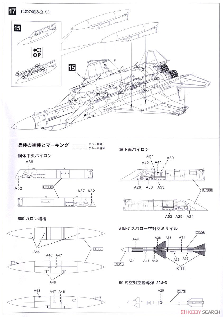 F-15J 航空自衛隊 戦技競技会 2013 エッチングパーツ付き (プラモデル) 設計図15