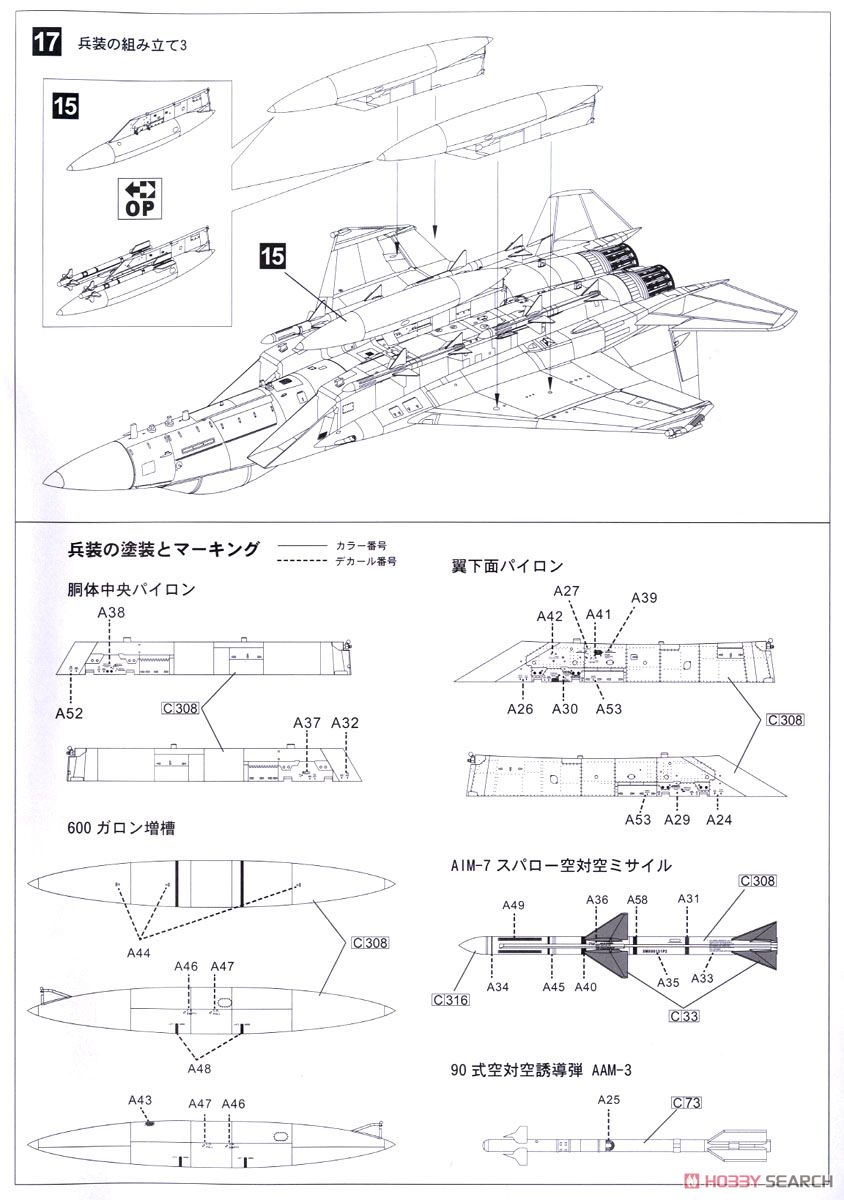 F-15J 航空自衛隊 戦技競技会 2013 エッチングパーツ付き (プラモデル) 設計図15 モーダル