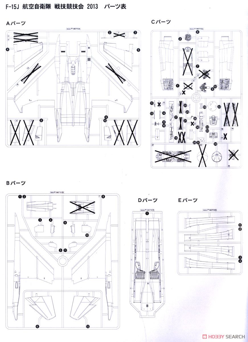 F-15J 航空自衛隊 戦技競技会 2013 エッチングパーツ付き (プラモデル) 設計図16