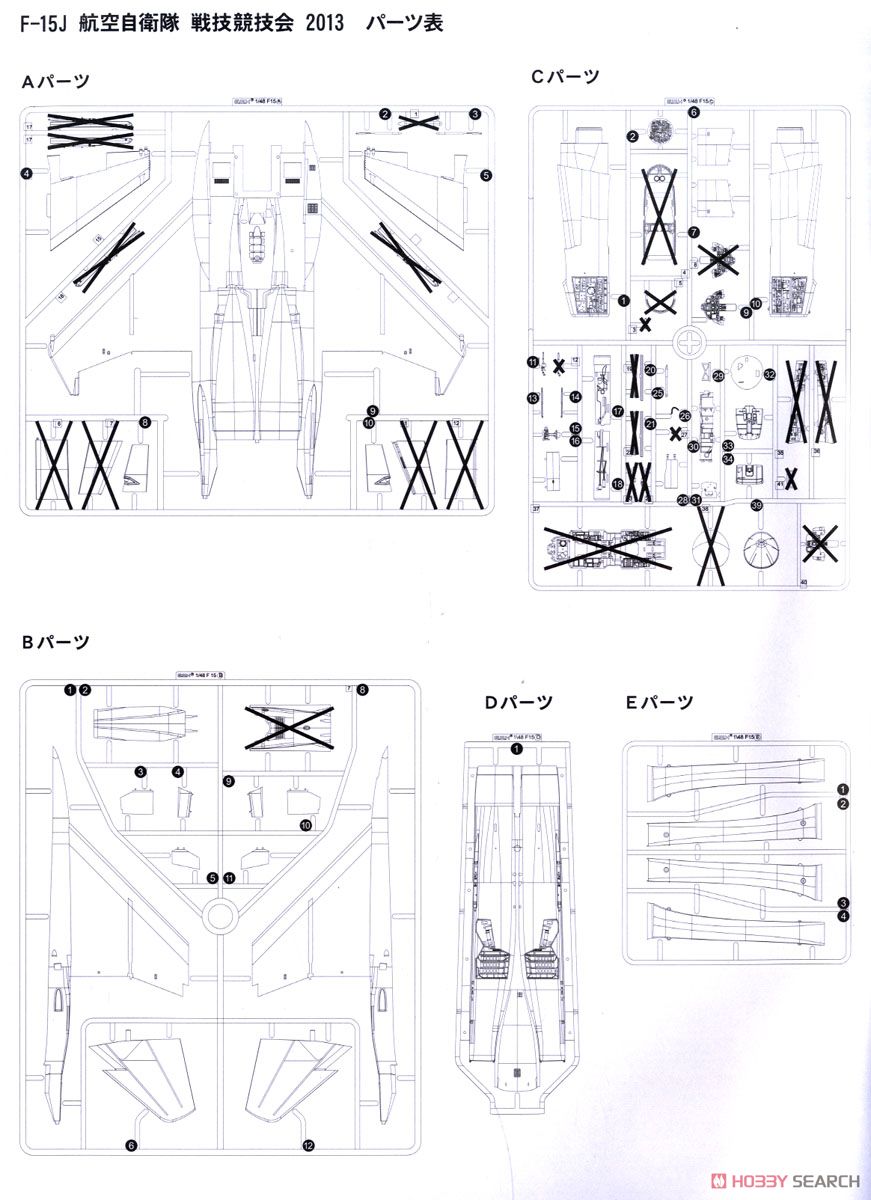 F-15J 航空自衛隊 戦技競技会 2013 エッチングパーツ付き (プラモデル) 設計図16 モーダル